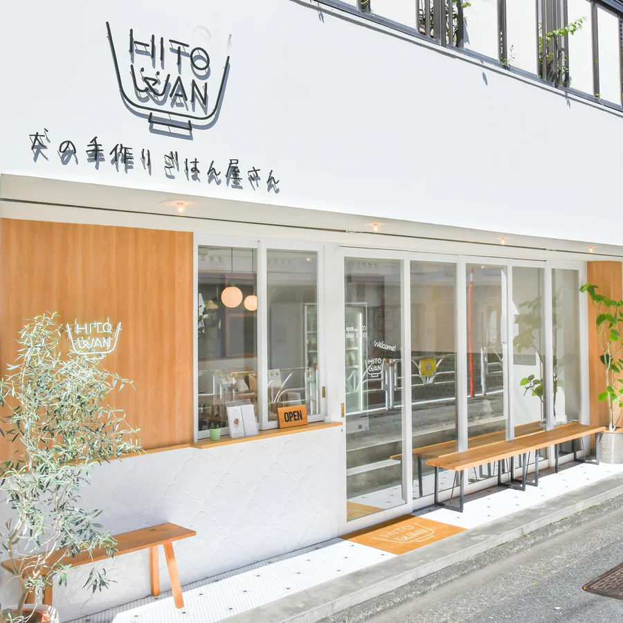 HITOWAN pet food retail store in Daikanyama, Tokyo — one of seven locations served by JINYI custom packaging